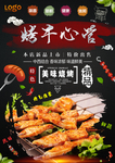 牛心管
