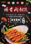 街头烧烤