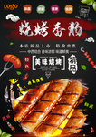 香肠灯箱片