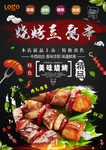 豆腐串