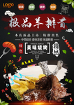 羊排骨
