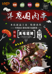 烤串