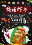 虾