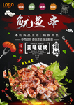 鱿鱼单页