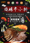 牛小排
