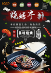 西餐宣传单