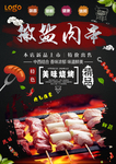 串串