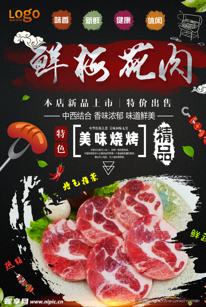 小鲜肉