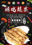 鸡腿菇