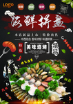 海鲜拼盘