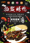 烤鸭灯箱片