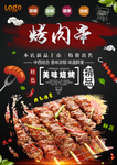 肉串彩页