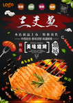 三文鱼彩页