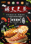 三文鱼宣传单