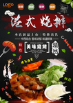 主推菜品
