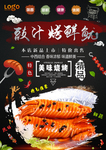 鱿鱼海报