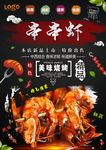 串虾