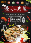 小黄鱼