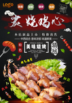 鸡心