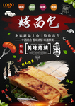 面包
