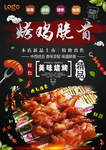 鸡脆骨