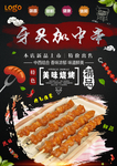 烤串彩页