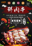 小鲜肉