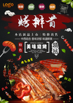 烤排骨