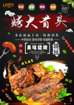 大骨头