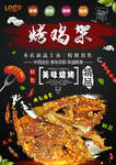 鸡架