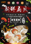 扇贝海报