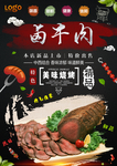 美食单页