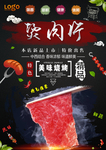 美食海报
