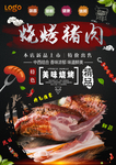 猪肉