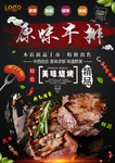 牛排灯箱片