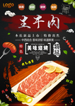 黑色展板