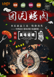 美食海报