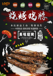 鸡脖