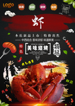 龙虾