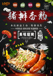 灯箱片