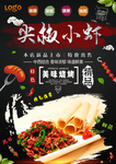 美食单页