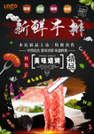 牛排海报