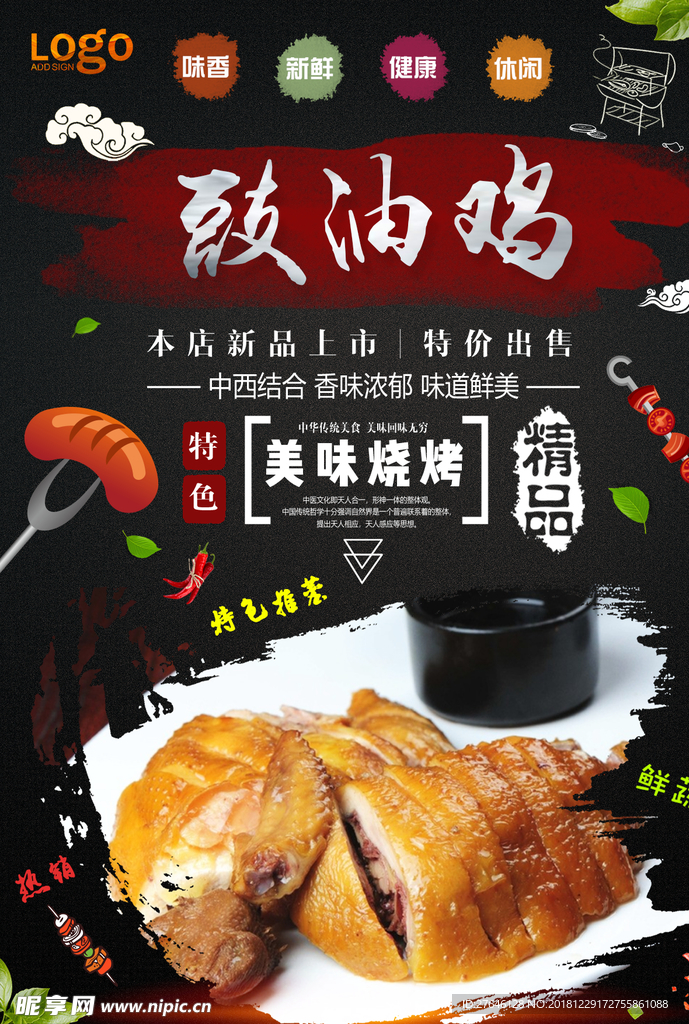 鸡