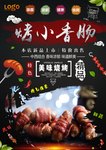 香肠
