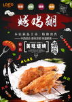 黑色宣传单