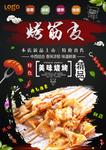 美食单页