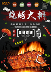 大排
