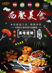 美食