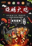 火鸡