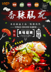 脑花